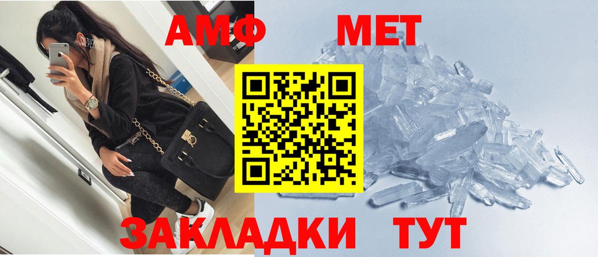 АМФЕТАМИН  АМФ 98%  Вход с VPN  Котельники 