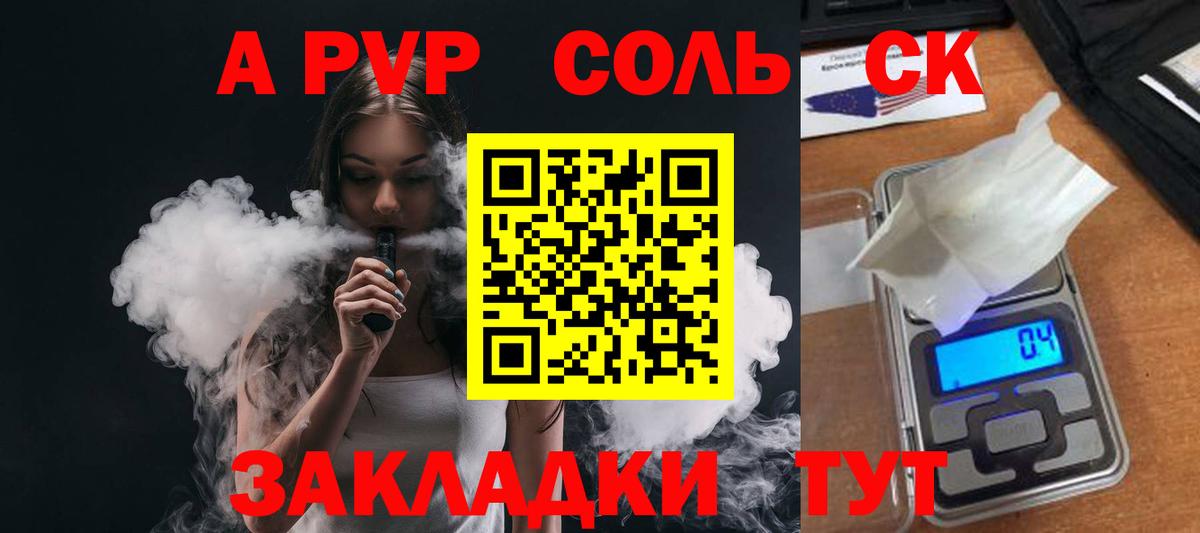 Котельники  A PVP Соль  A PVP  Alpha PVP Crystall  Вход с VPN 