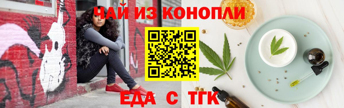 Котельники  Печенье с ТГК конопля  Вход с VPN 