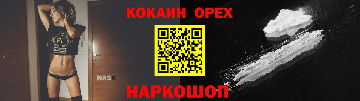 Кокаин Columbia  Вход с VPN  COCAIN Боливия  КОКАИН  Котельники 