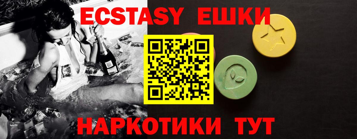 Ecstasy 99%  Вход с VPN  Ecstasy 250 мг  ЭКСТАЗИ  Котельники 