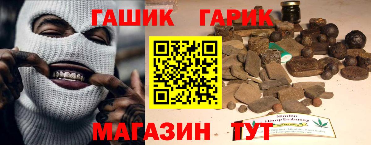 ГАШИШ 40% ТГК Котельники