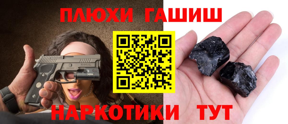 Котельники  ГАШ хэш  Вход с VPN  ГАШ  ГАШИШ хэш 