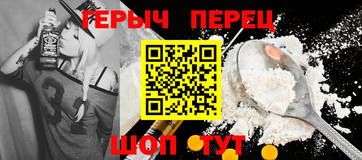 ГЕРОИН белый  Вход с VPN  ГЕРОИН  Котельники 