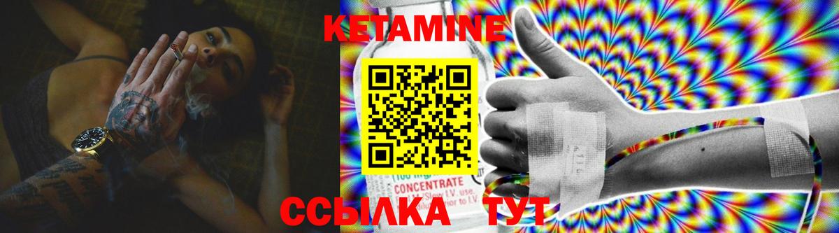 КЕТАМИН VHQ Котельники