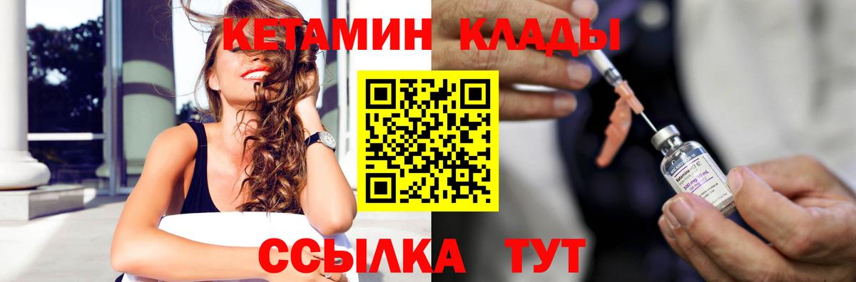 Кетамин VHQ  КЕТАМИН ketamine  Котельники  Вход с VPN 