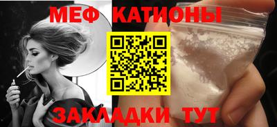 мяу мяу кристалл Комсомольск-на-Амуре