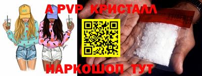мяу мяу кристалл Комсомольск-на-Амуре