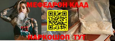 мяу мяу кристалл Комсомольск-на-Амуре