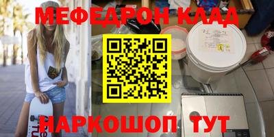 мескалин Краснодар