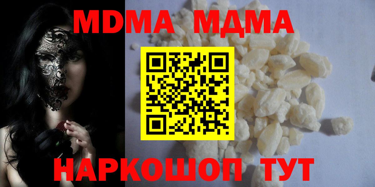 МДМА crystal Котельники