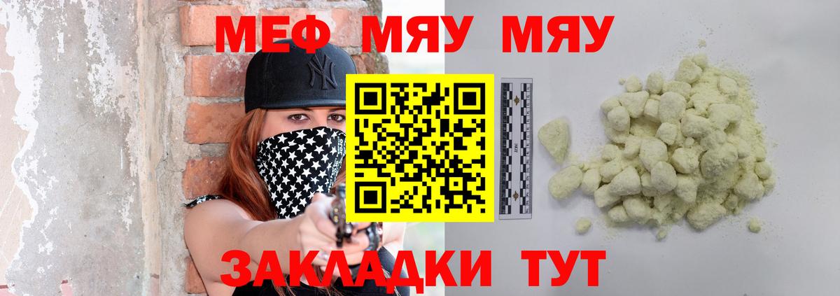 Меф mephedrone  Вход с VPN  Мефедрон 4 MMC  Меф  Котельники 