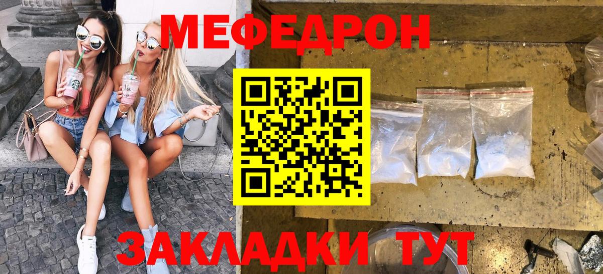 МЕФ мука Котельники
