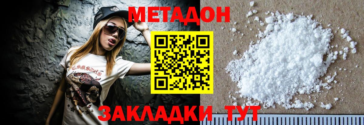 Метадон VHQ Котельники