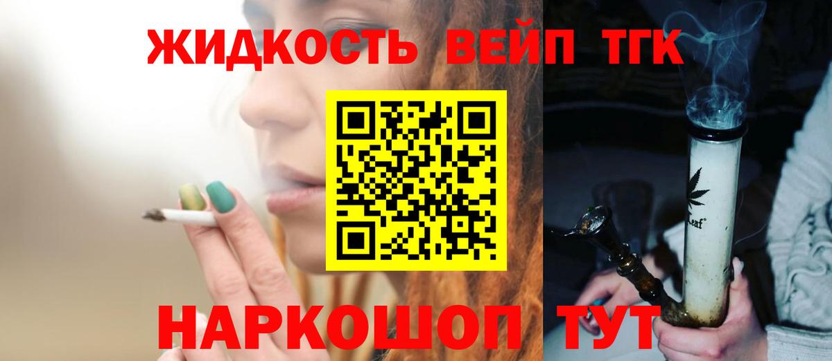 Дистиллят ТГК THC oil  Вход с VPN  Котельники 