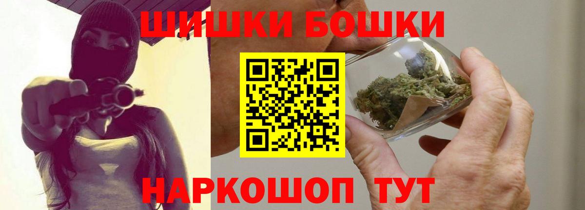 Каннабис конопля  МАРИХУАНА MAZAR  Бошки марихуана AK-47  Вход с VPN  Котельники 